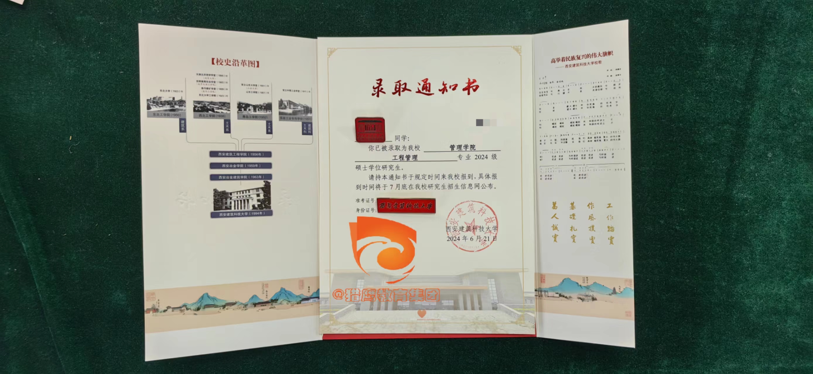 微信图片_20240710093506.jpg