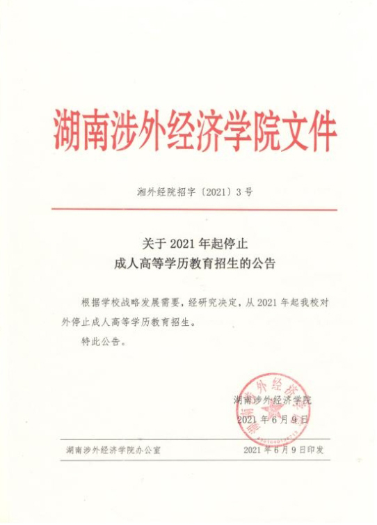 微信图片_20210629150255